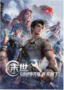 林晚照角色形象与主线视角说明